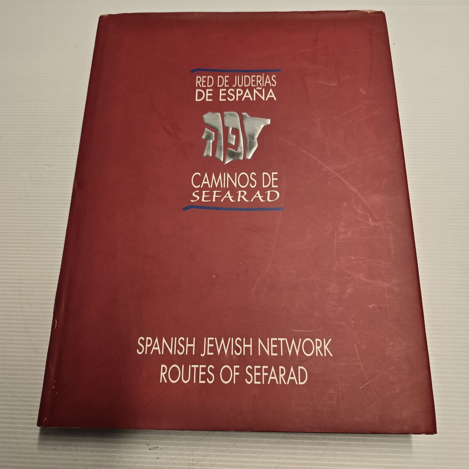 Red de Juderias de España Caminos de Sefarad Spanish Jewish Network Routes of