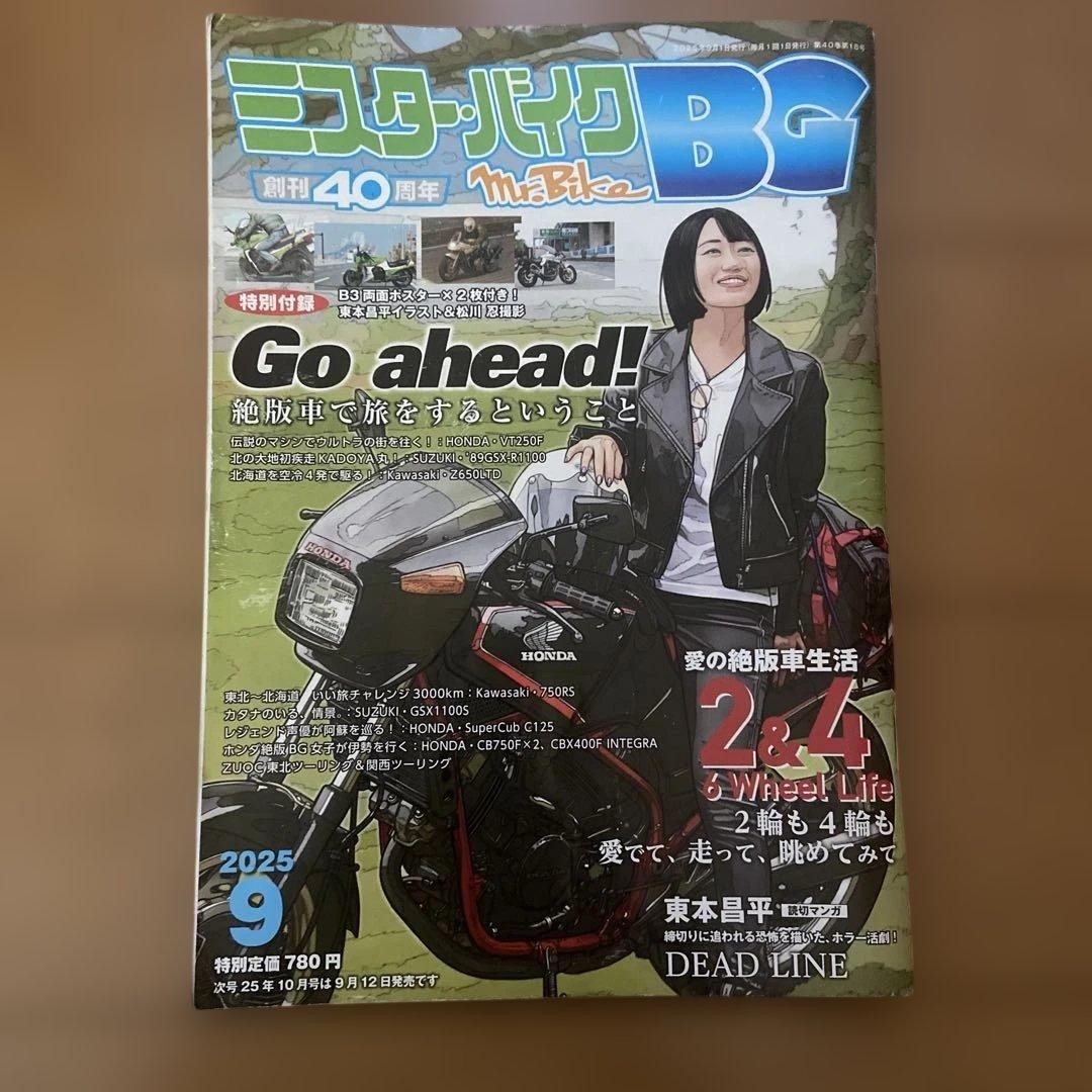 Mr. Bike BG September 2025 issue #QY5VOA