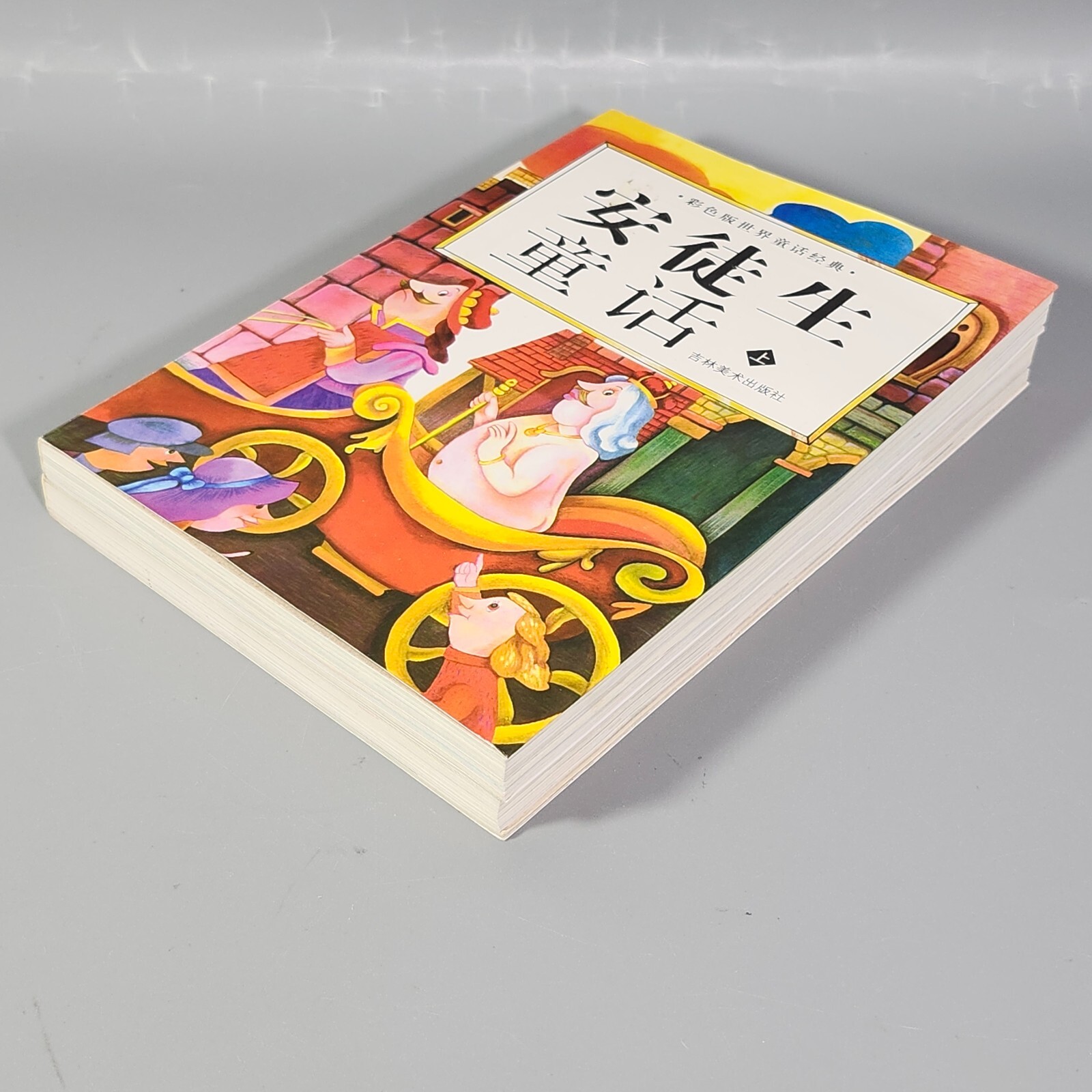 Chinese Text Home School Reading Childrens Books Grimms Andersens Fairy Tales