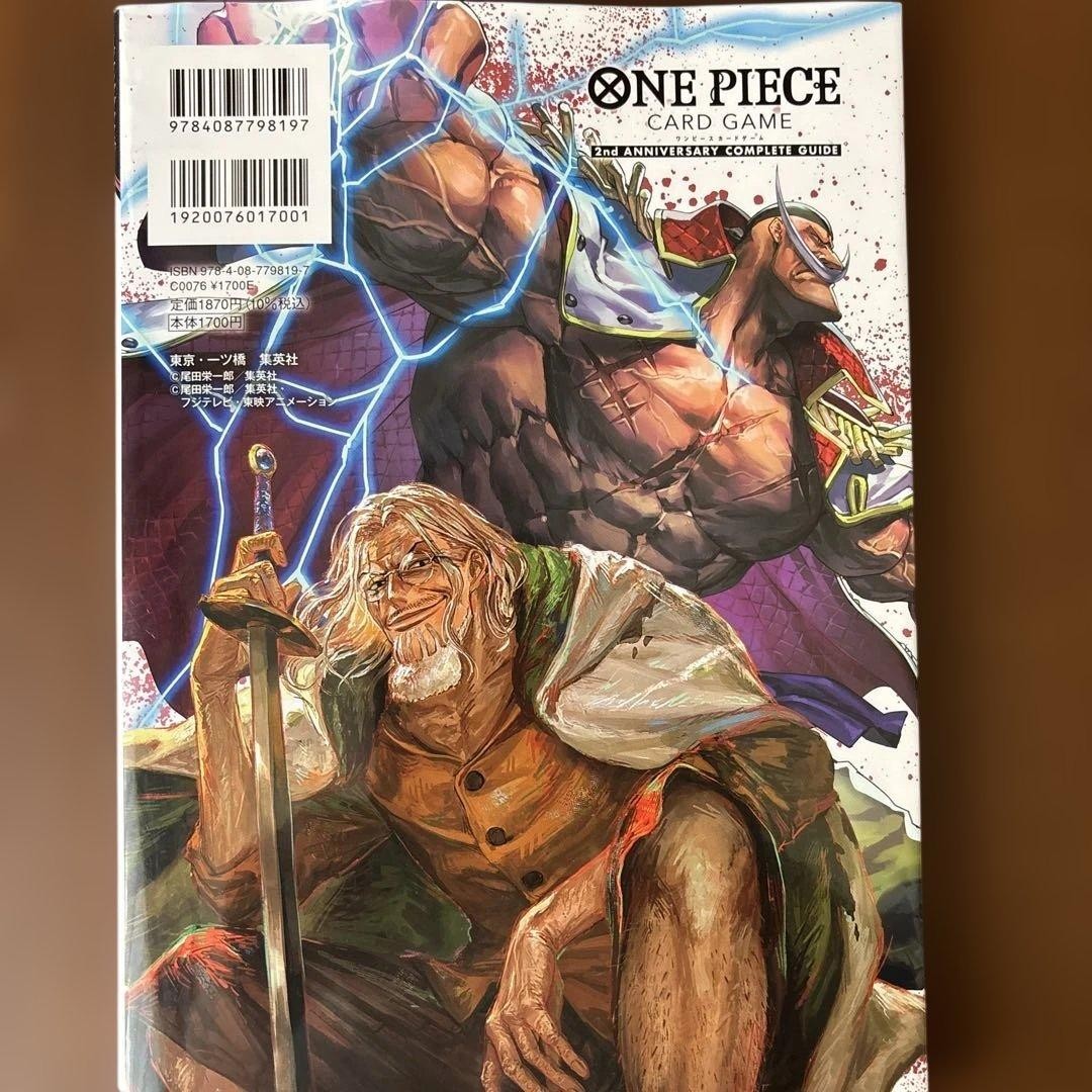 Bandai Official One Piece Card Game 2nd Anniversary Complete Guide V Jump 2023