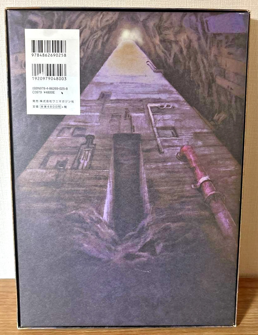 Yoshitoshi ABe Gaisokyu Art Book First Edition w/ Slipcase Japan OOP Rare