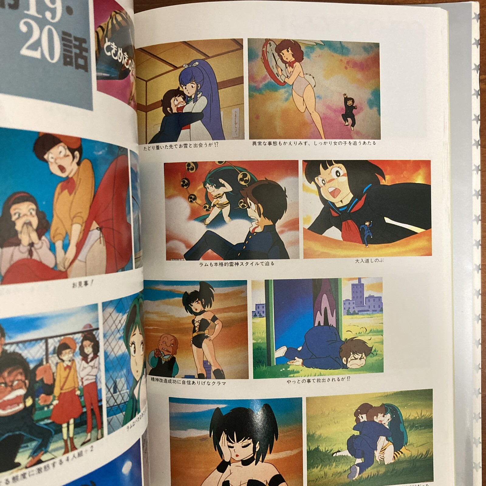 Urusei Yatsura Complete Works 1 Rumiko Takahashi Art Book Illustration