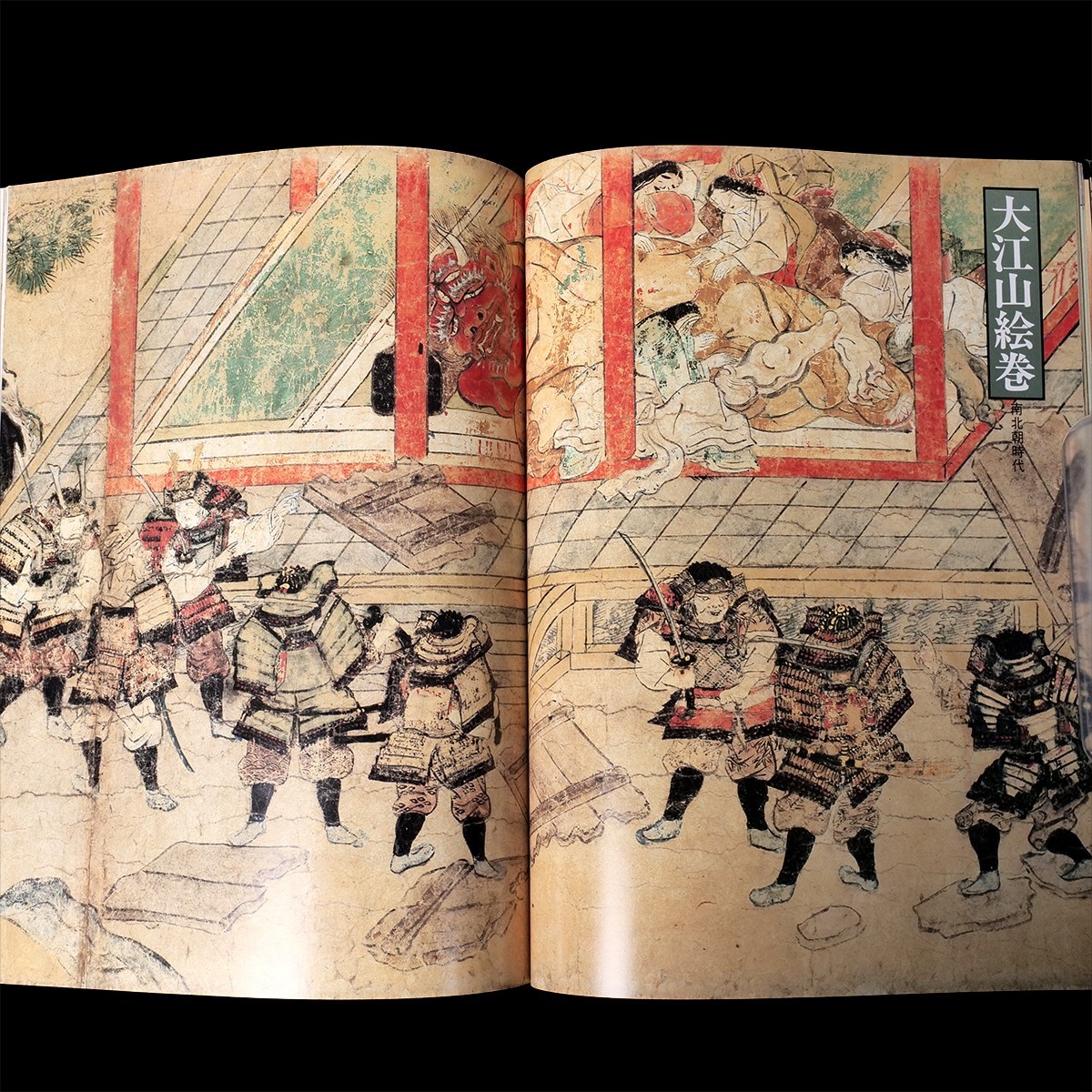 Japanese YOKAI Monsters 1987 Tattoo Art Reference Book Demons Goblins Kappa