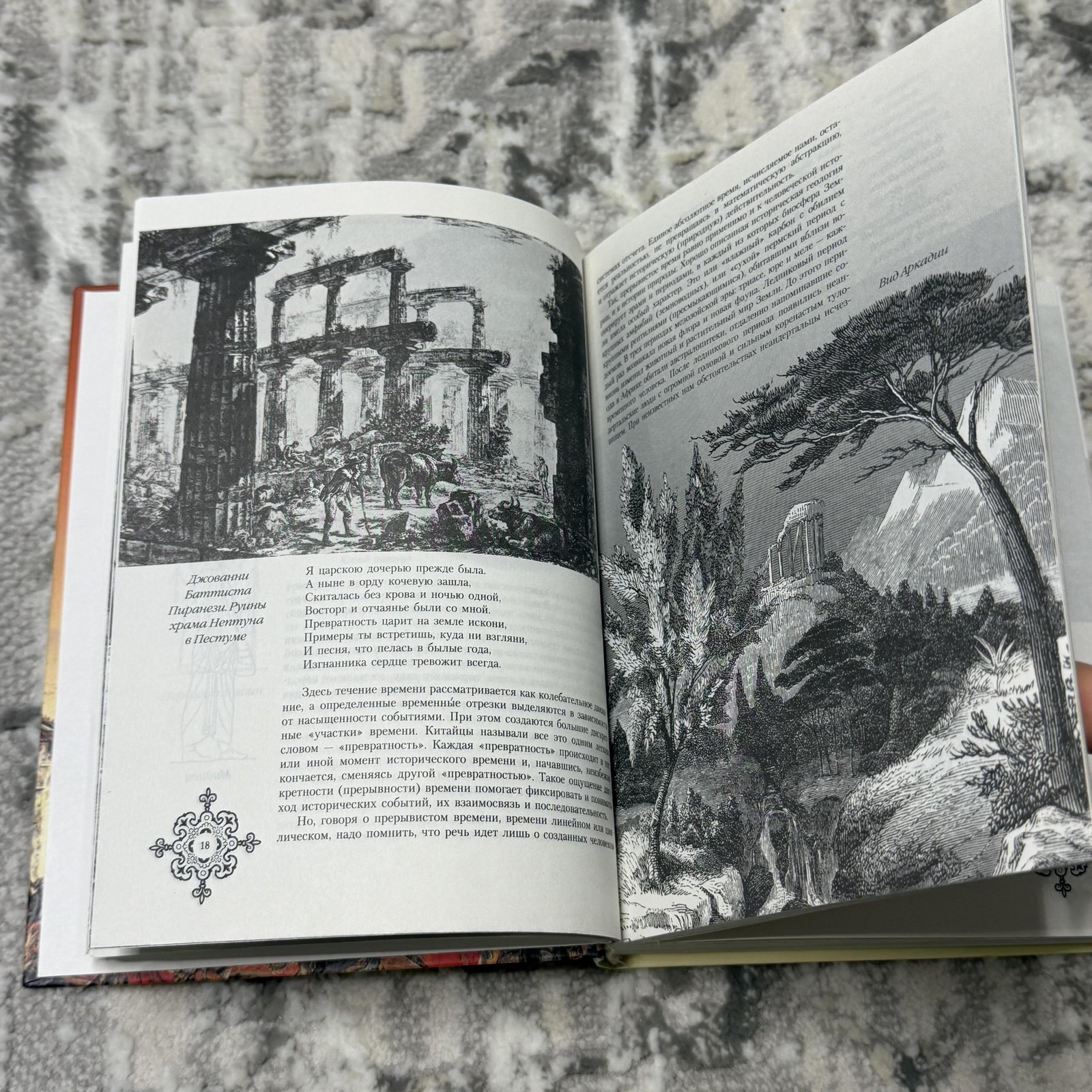 От Руси До России Lev Gumilev AST Orange Hardcover Russian History Illustrated