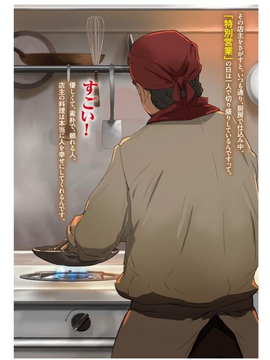 Restaurant to Another World Vol. 1 Japanese Light Novel by Junpei Inuzuka
