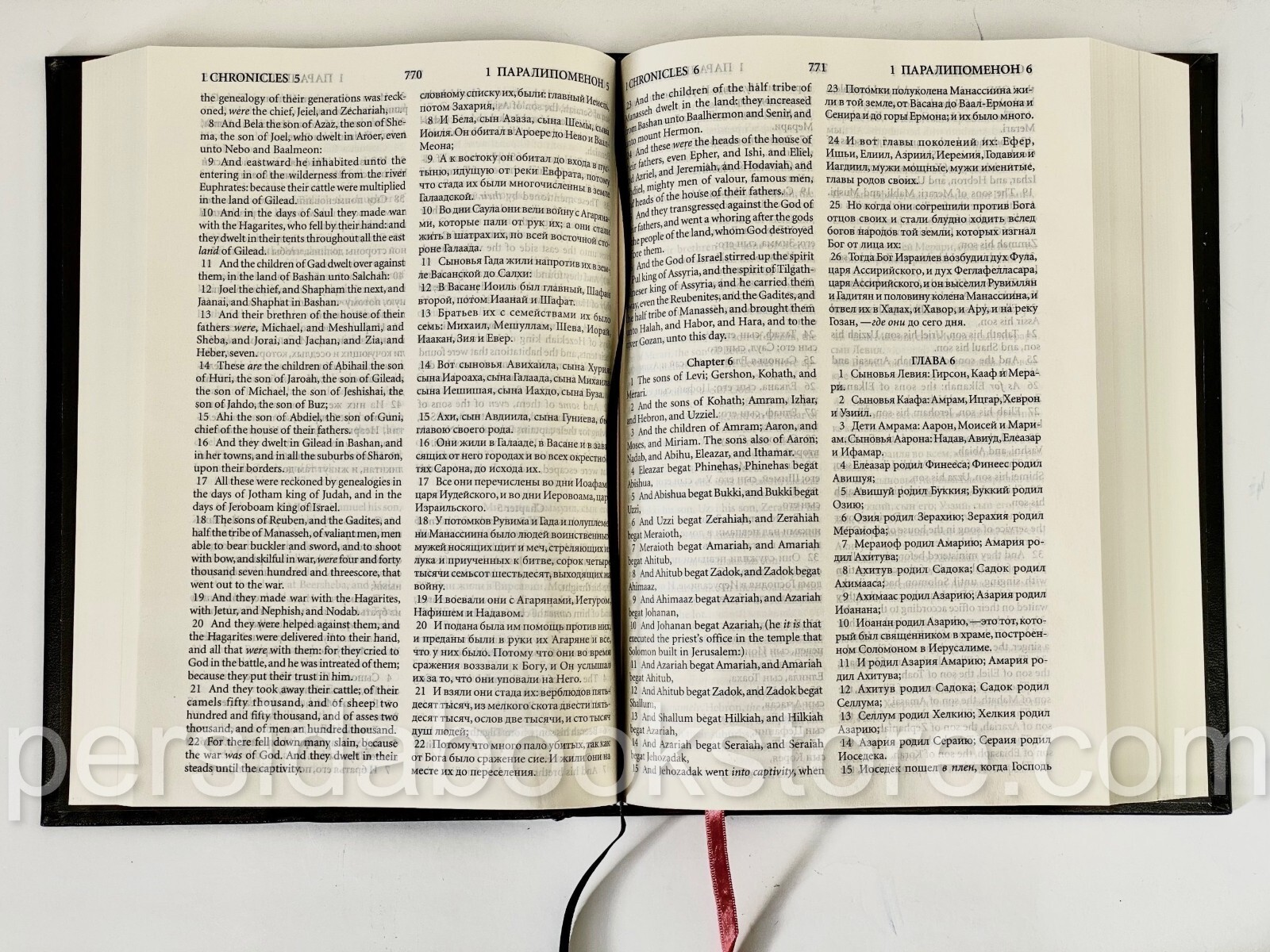 Russian-English Parallel Bible 7″X 9″Large Русско-Английская параллельная Библия