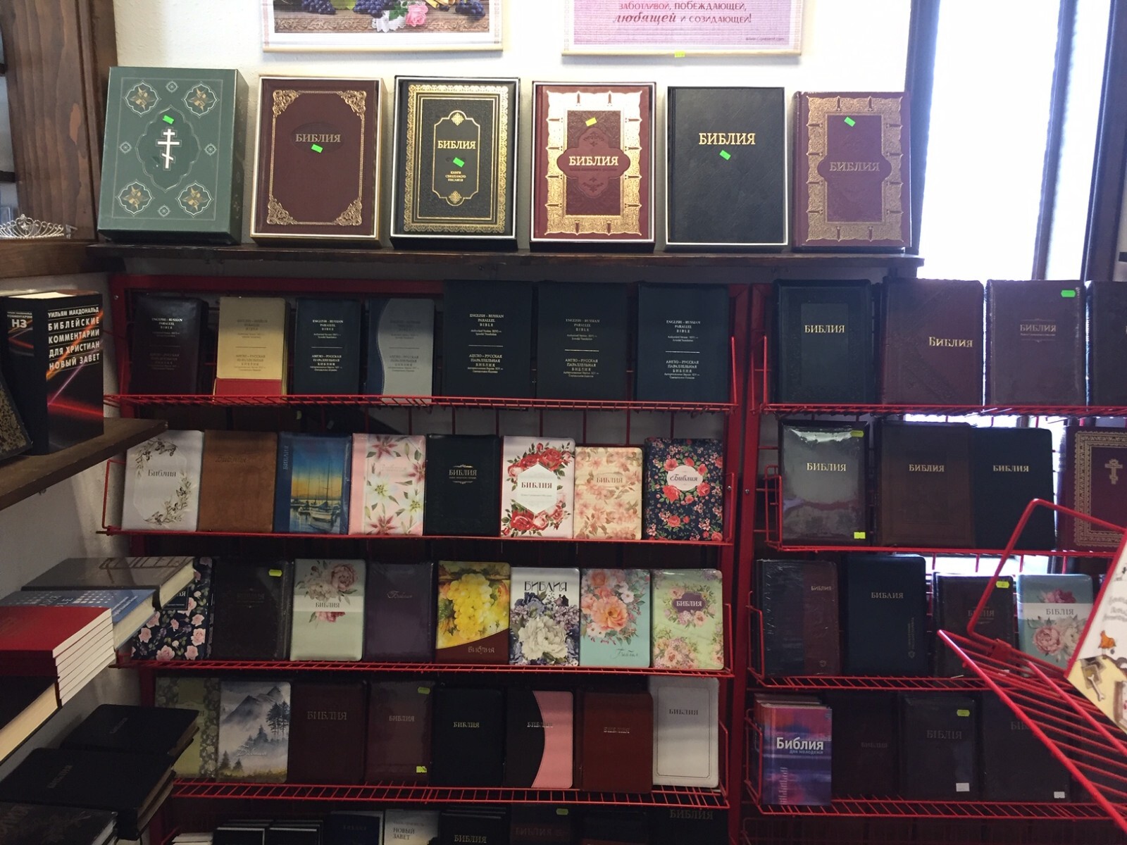 Russian-English Parallel Bible 7″X 9″Large Русско-Английская параллельная Библия