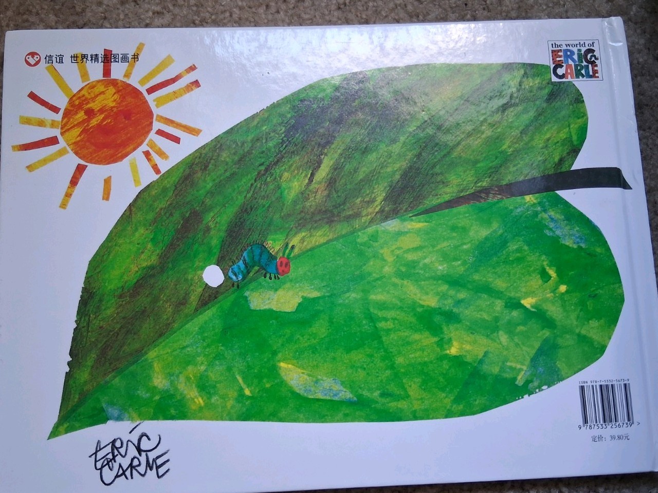 The Very Hungry Caterpillar (Chinese – Hardcover, by Eric Carle – Very Good