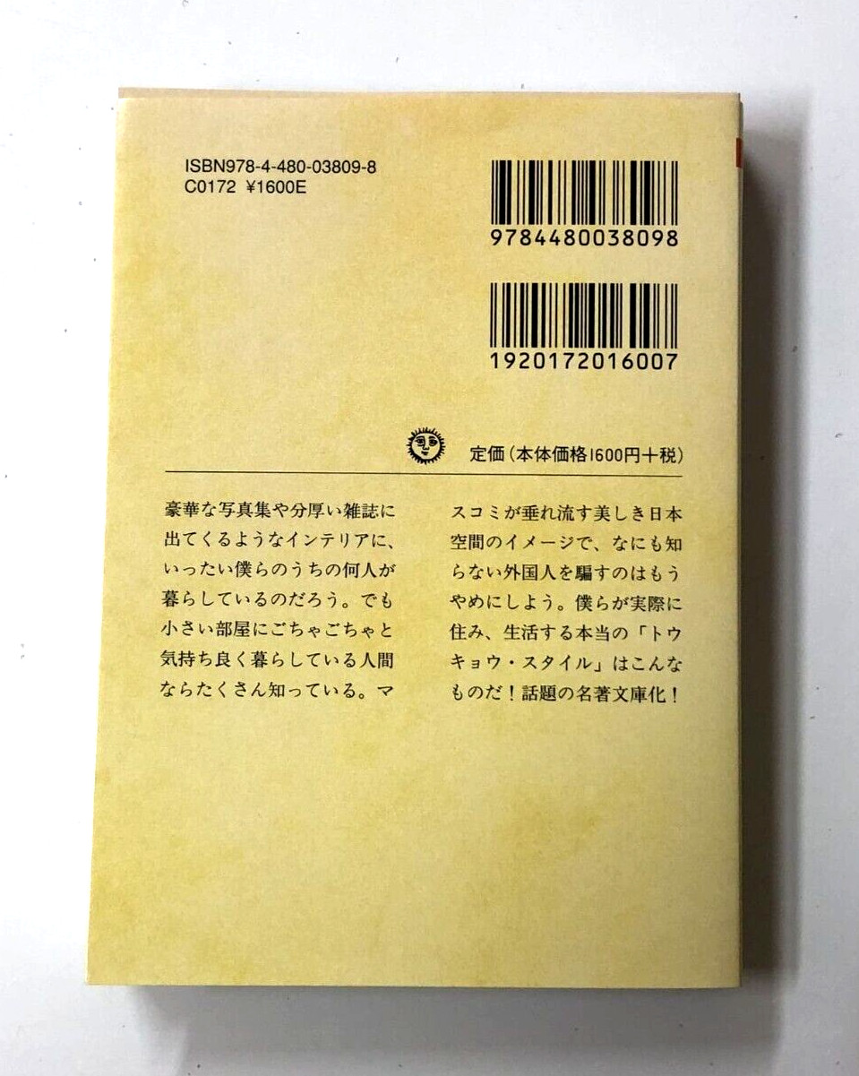 TOKYO STYLE Photo Book Tsuzuki Kyoichi Japan Interior Design Japanese