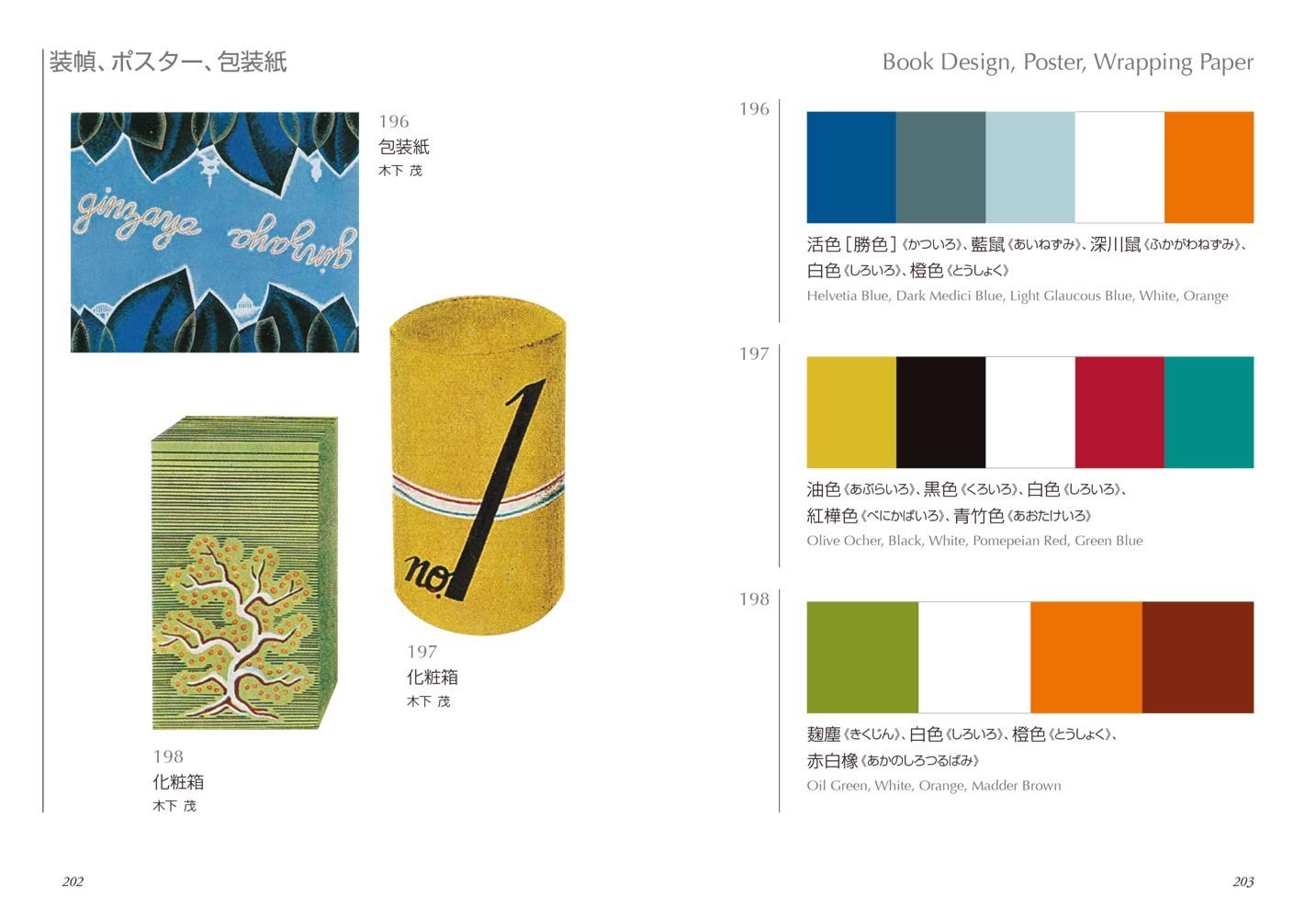 Dictionary of Color Combinations Vol.1 & Vol.2 Set Japanese Design Art Book