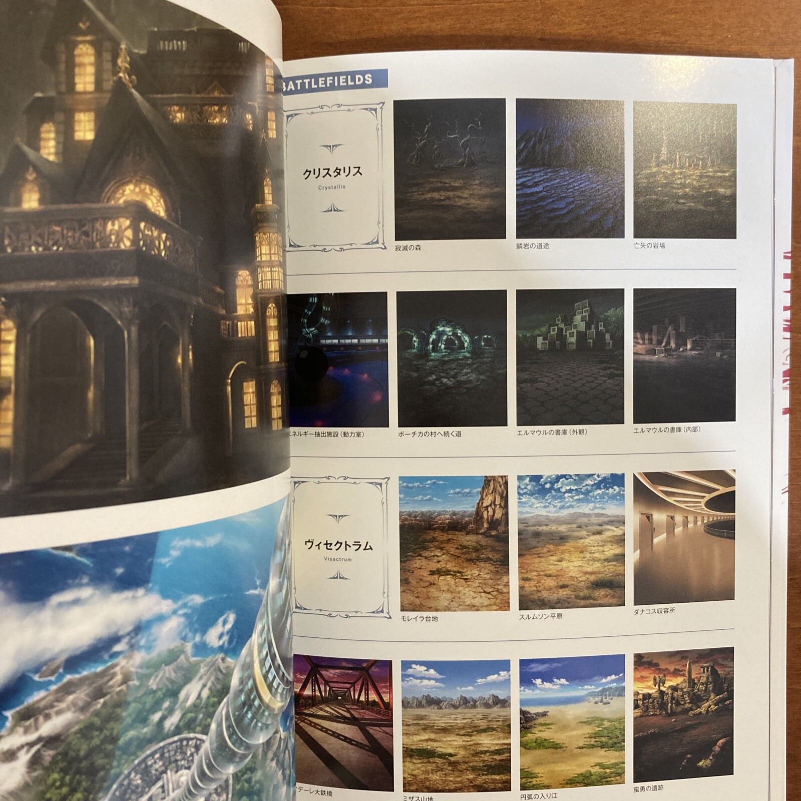 FINAL FANTASY BRAVE EXVIUS The Art Works III Art Book Illustration