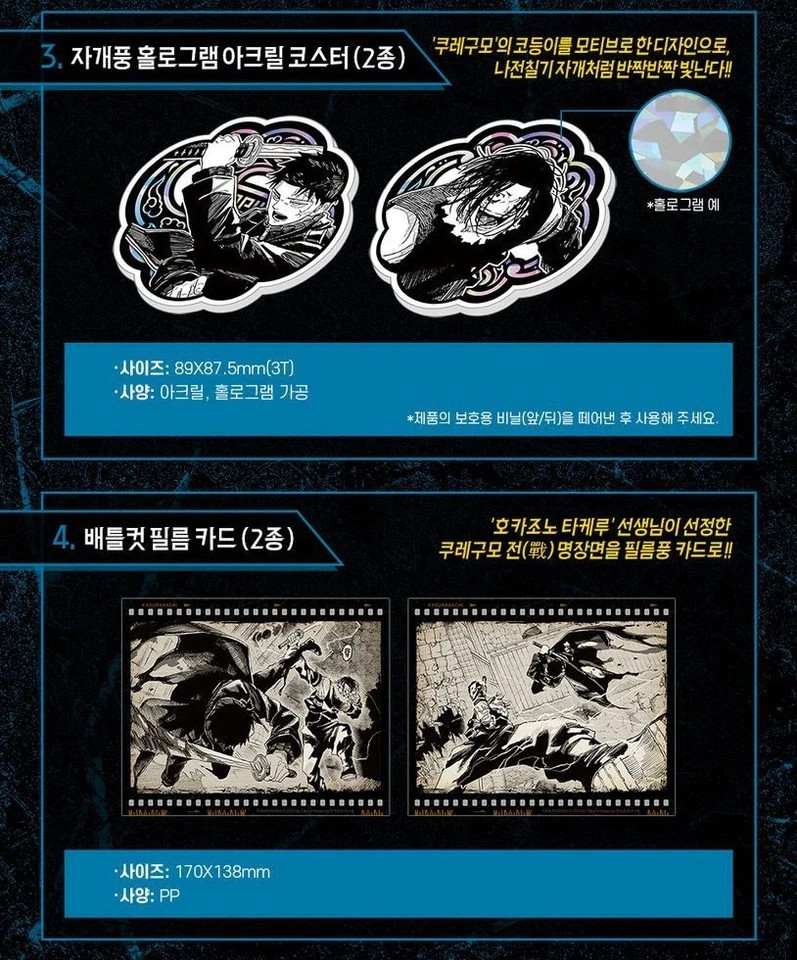 Kagurabachi Vol. 4 Special Edition │ Ver. Kuregumo │ Manga+Bonus Goods (Korean)