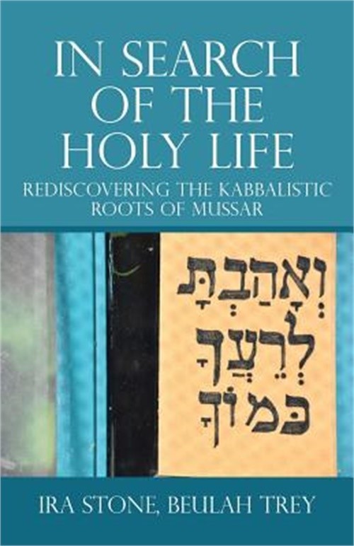 In Search of the Holy Life: Rediscovering the Kabbalistic Roots of Mussar (Paper