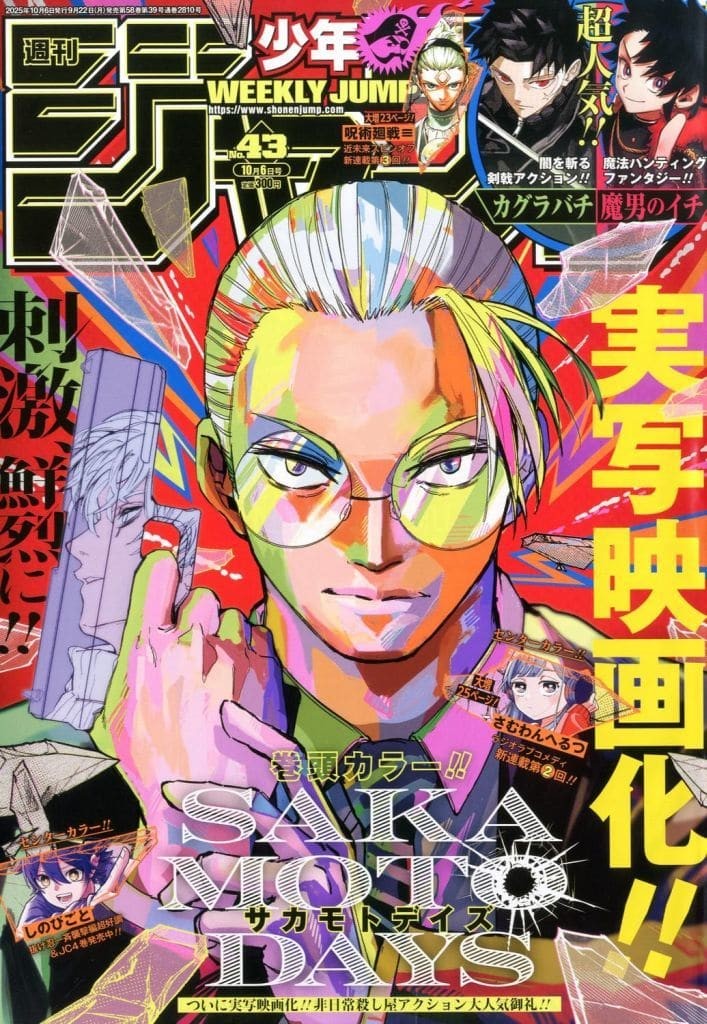 Weekly Shonen Jump Magazine No.43 October 6, 2025