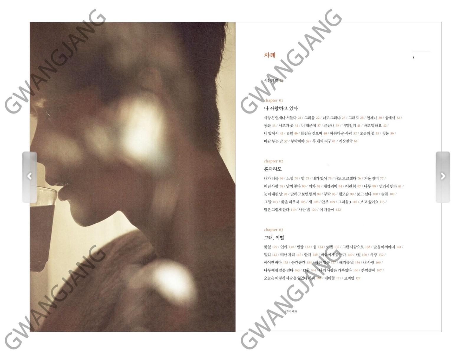 Lee Jong Suk Nataeju Poem Everything is Your Fault Poet Photo Book + DVD Set