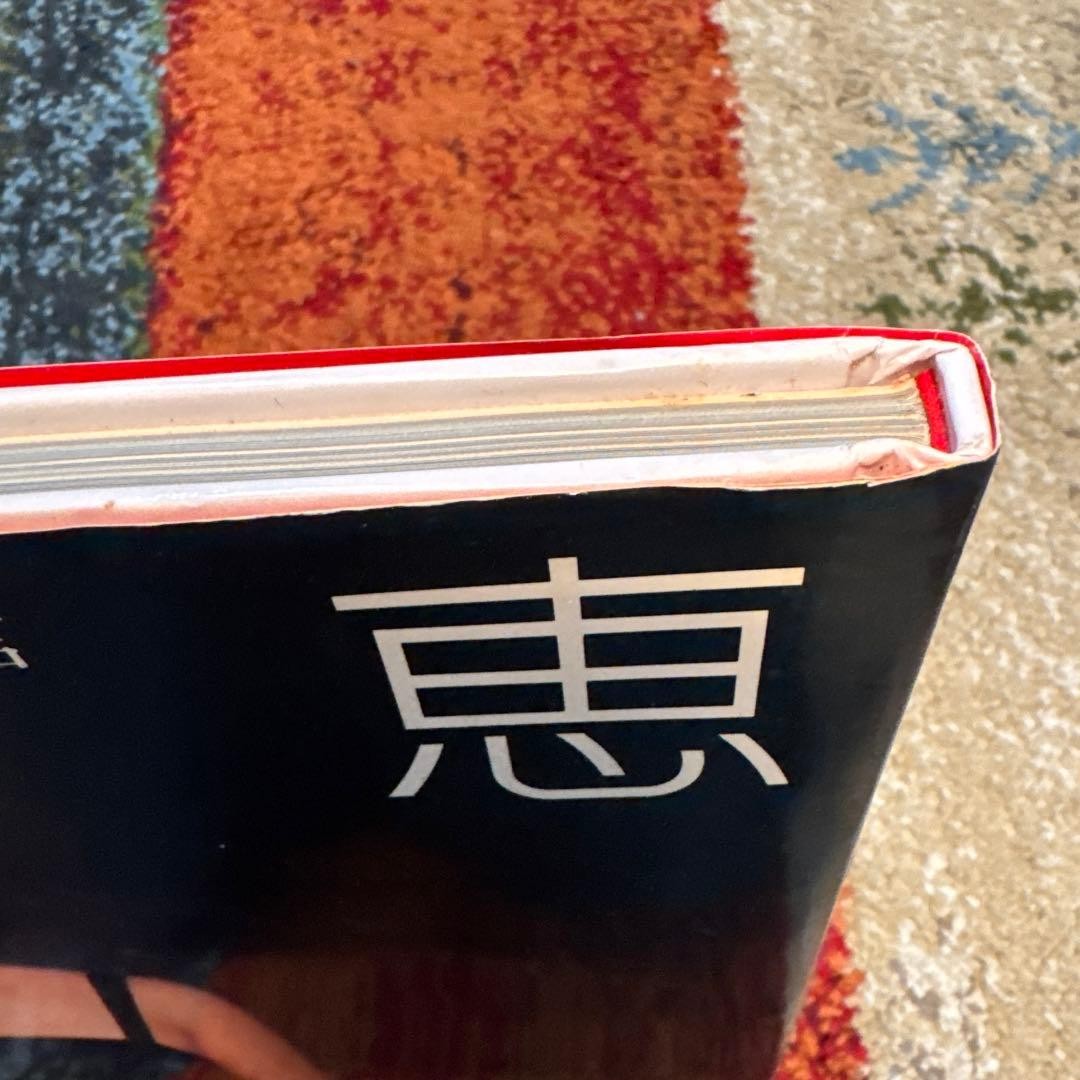 Momoe Yamaguchi Photobook Kishin Shinoyama Talent Book