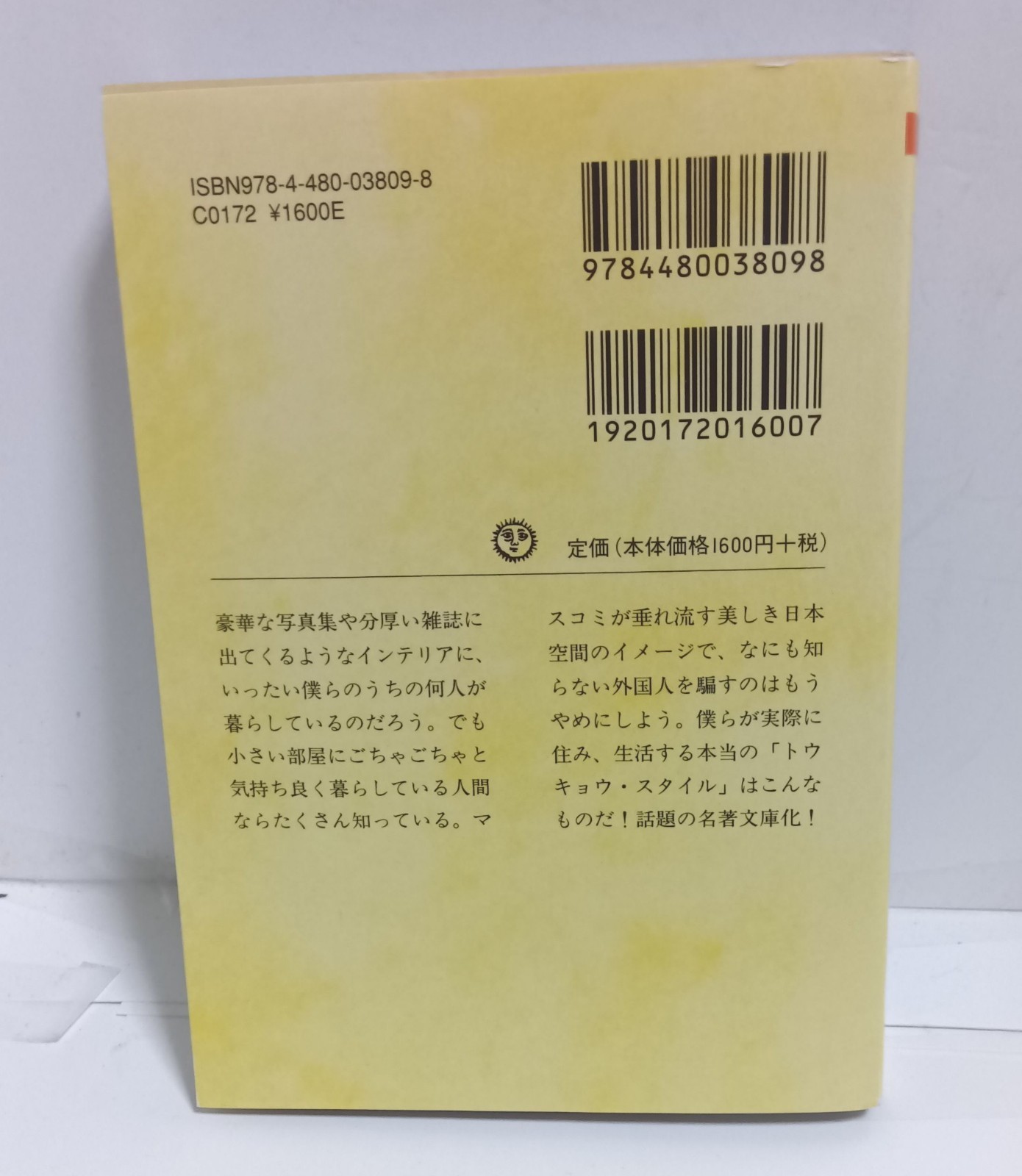 Tokyo Style Japan Photo Book by Kyoichi Tsuzuki Chikuma Bunko 2003 From Japan