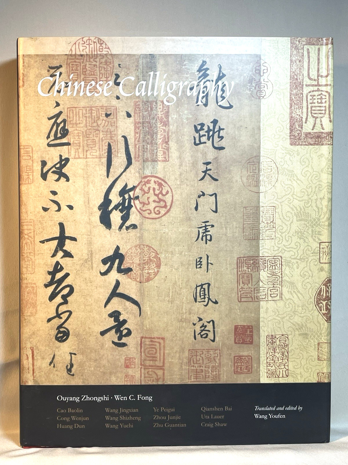 CHINESE CALLIGRAPHY OUYANG ZHONGSHI WEN C FONG HC WITH DJ EXCELLENT