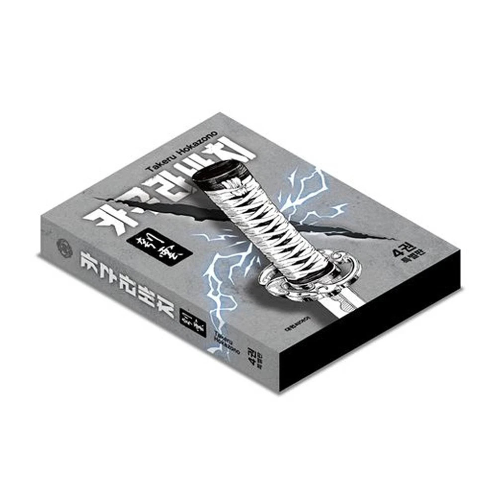 Kagurabachi Vol. 4 Special Edition │ Ver. Kuregumo │ Manga+Bonus Goods (Korean)