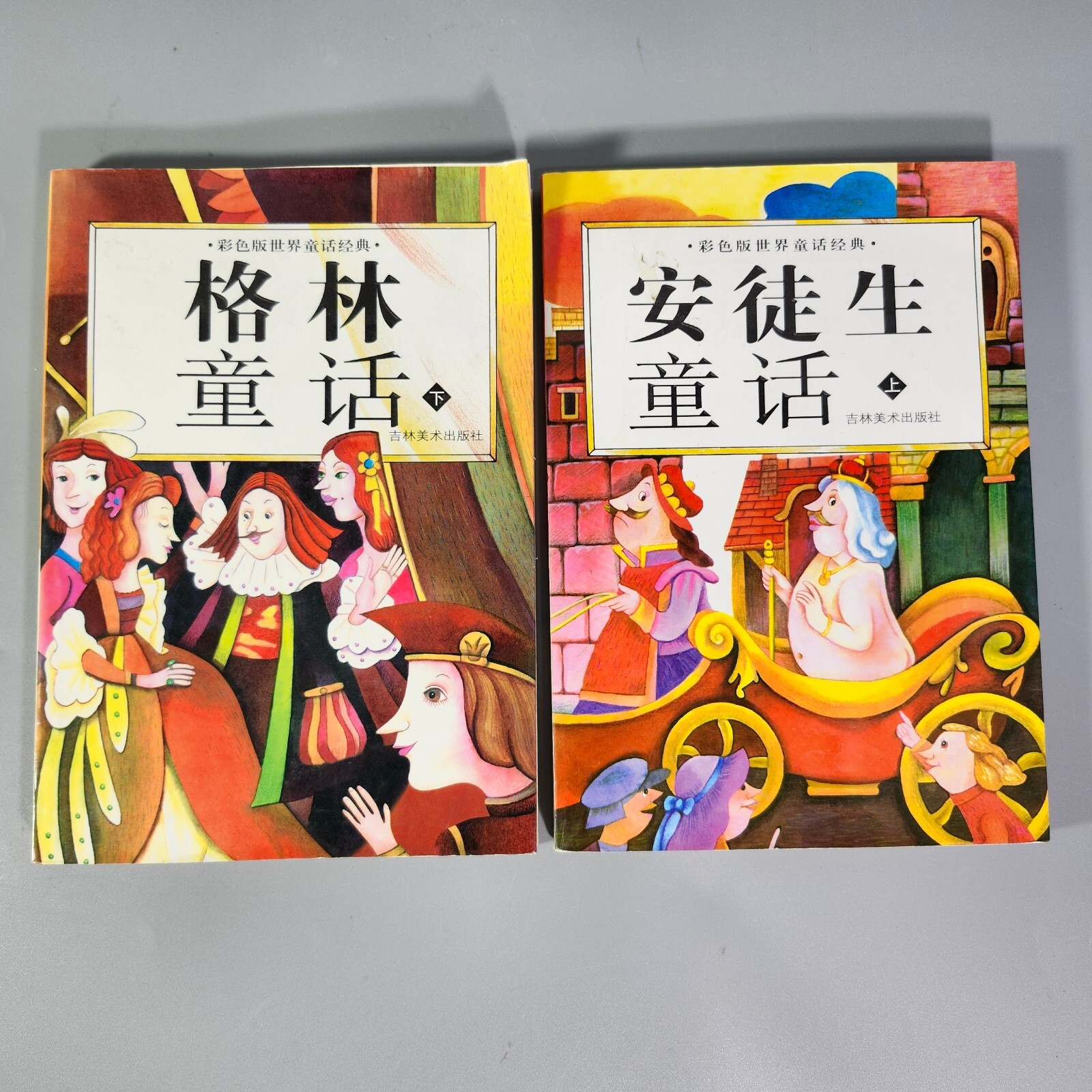 Chinese Text Home School Reading Childrens Books Grimms Andersens Fairy Tales