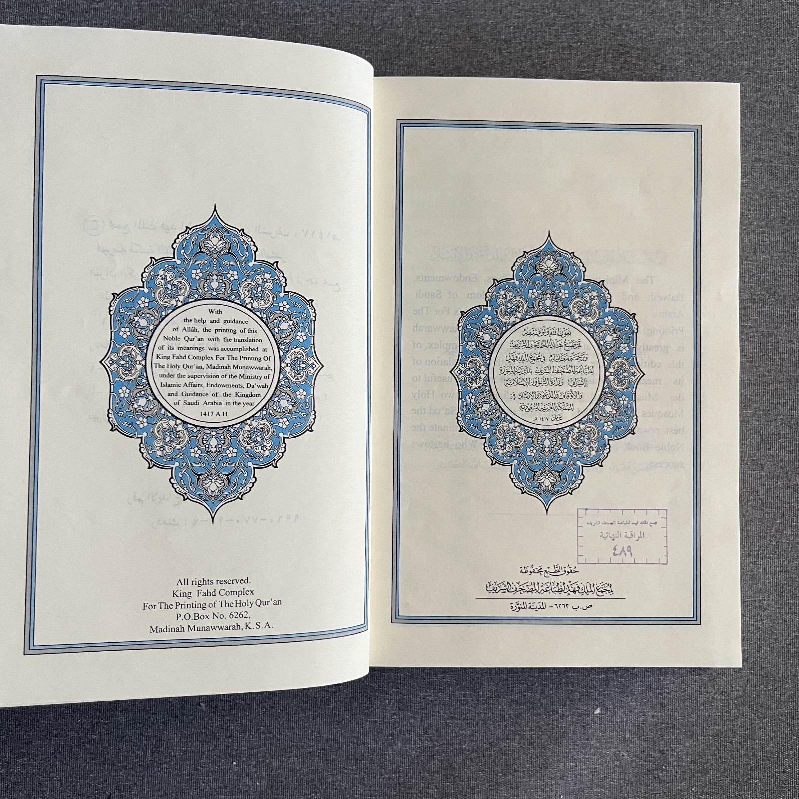 Translation of the Meanings of the Noble Qur’an in The English Language, HC