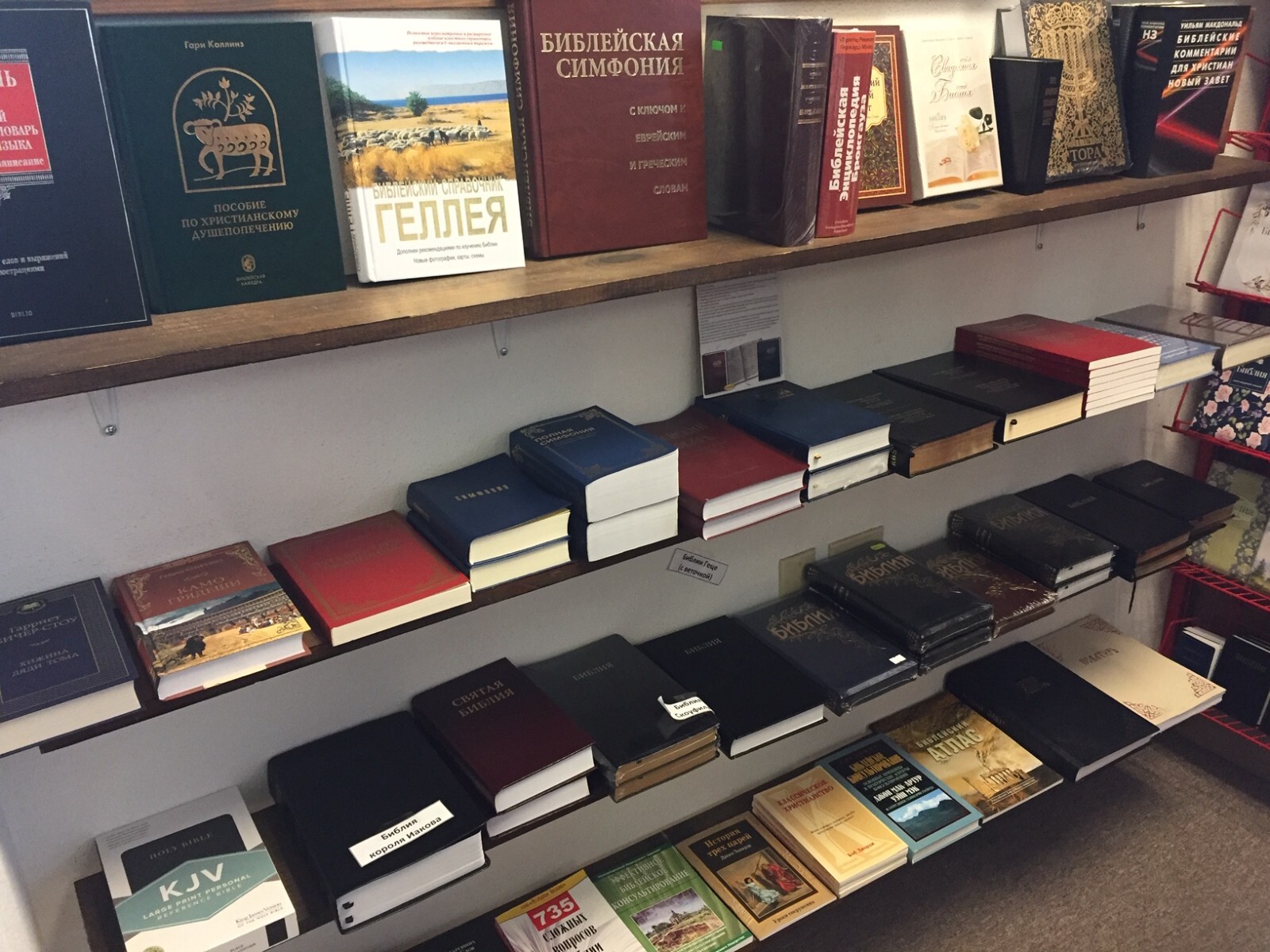 Russian-English Parallel Bible 7″X 9″Large Русско-Английская параллельная Библия