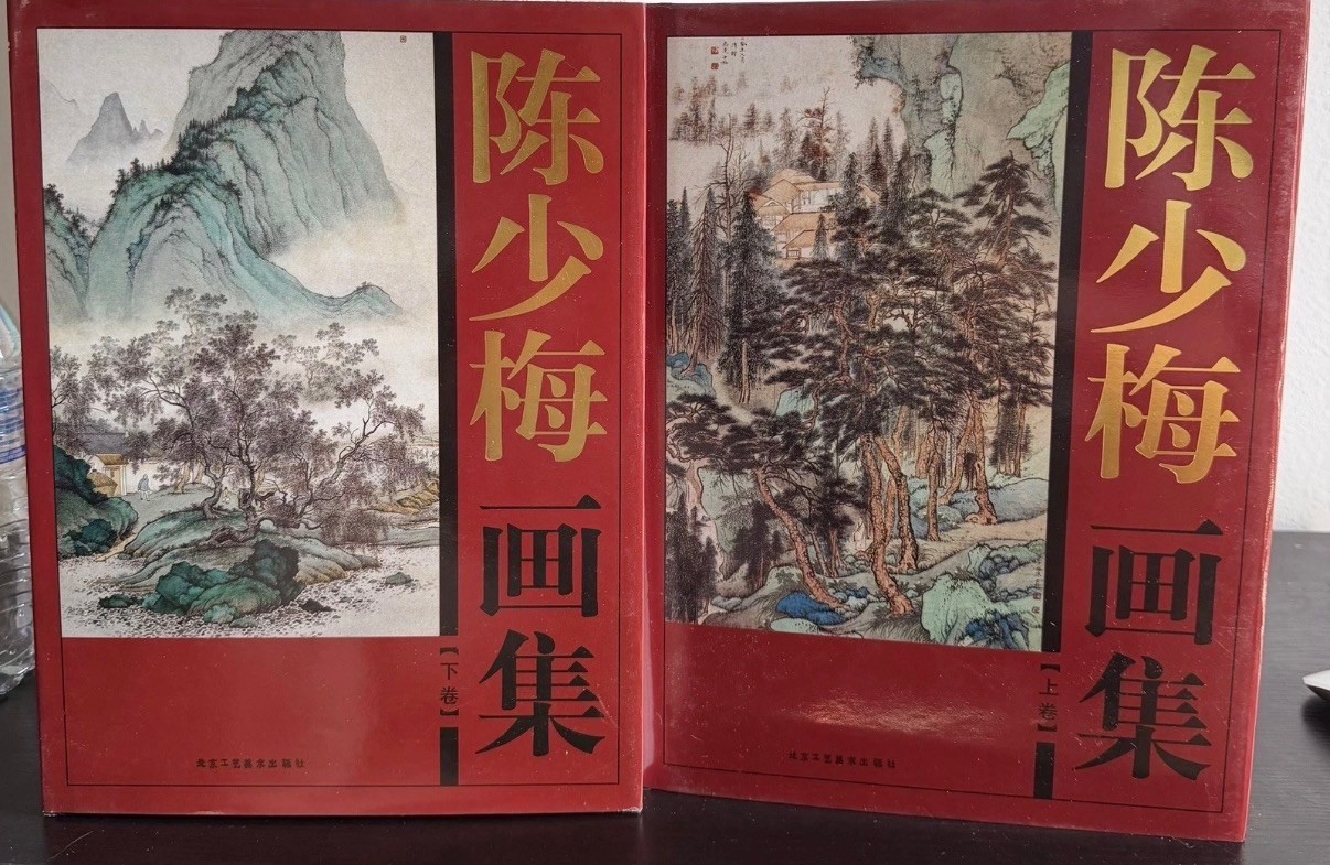 Chinese Painting Album By Chen Shaomei (Chinese Edition) 陈少梅画集