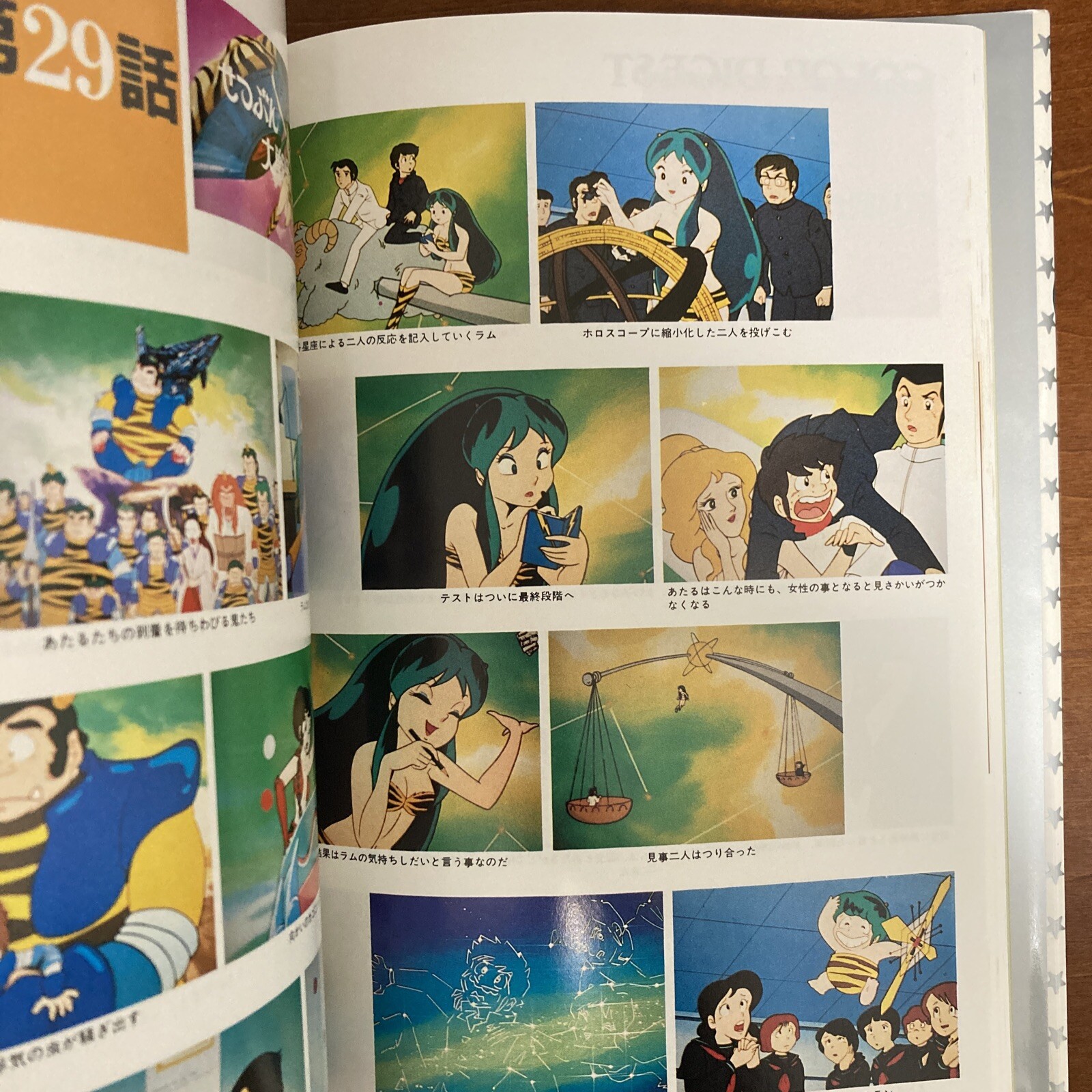 Urusei Yatsura Complete Works 1 Rumiko Takahashi Art Book Illustration