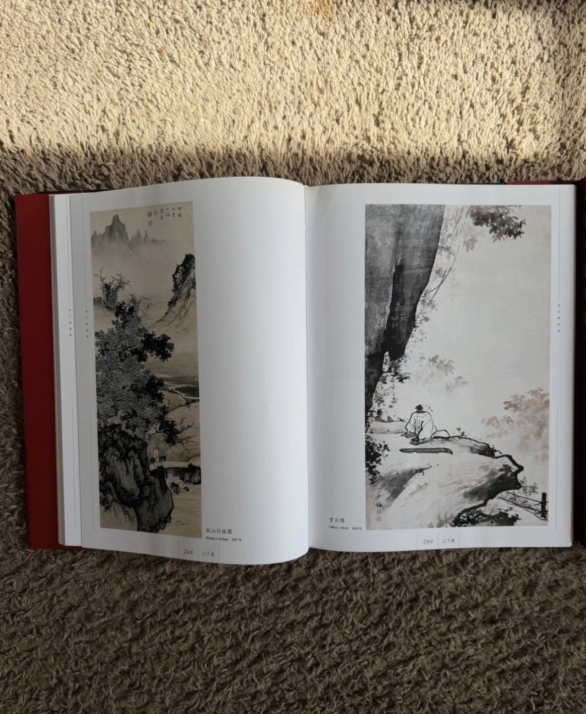Chinese Painting Album By Chen Shaomei (Chinese Edition) 陈少梅画集