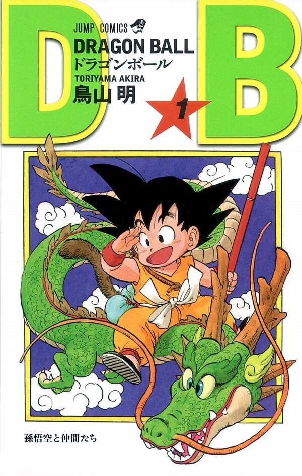 Dragon Ball ( Volume 1 of 16) (Japanese Edition) by Toriyama Akira (comic)