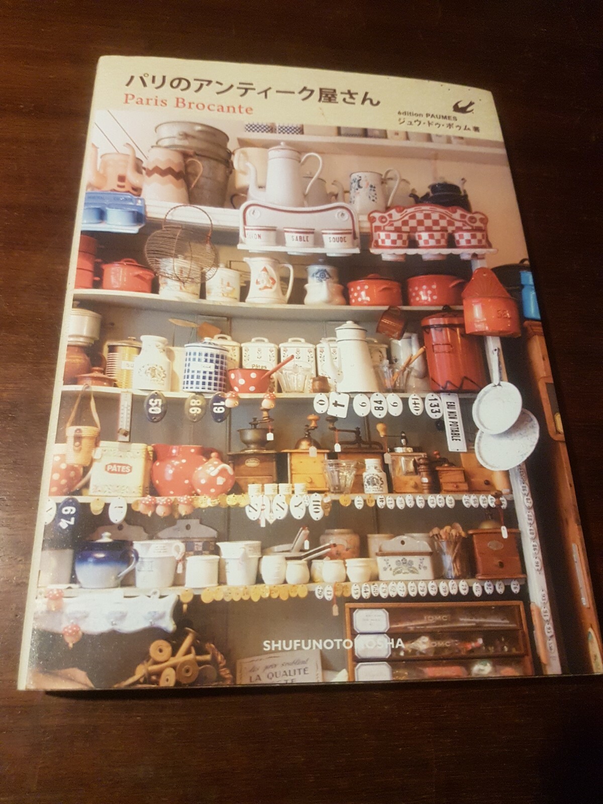 Paris Brocante shufunotomosha edition paumes small paperback japanese book