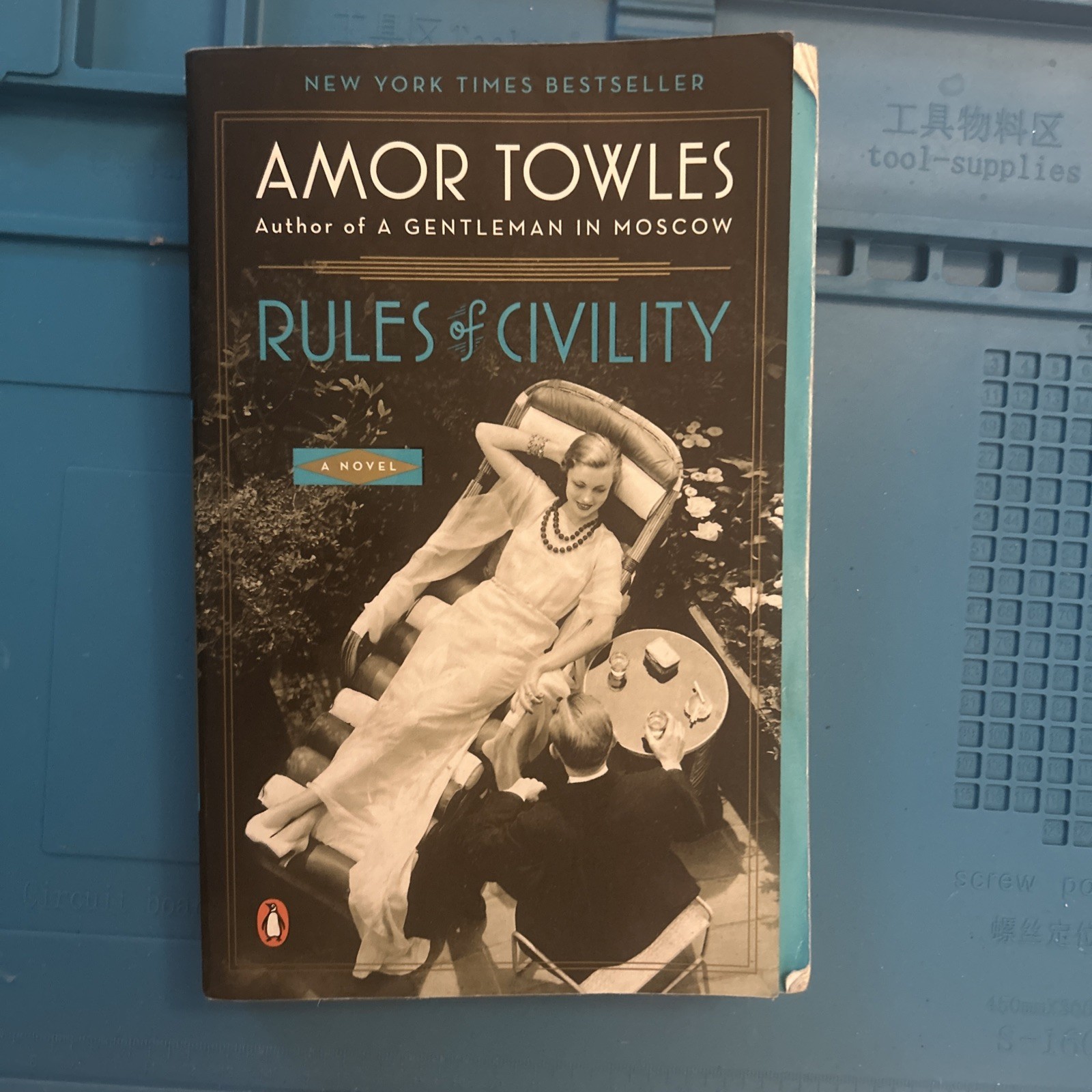 Rules of Civility : A Novel by Amor Towles (2012, Trade Paperback)