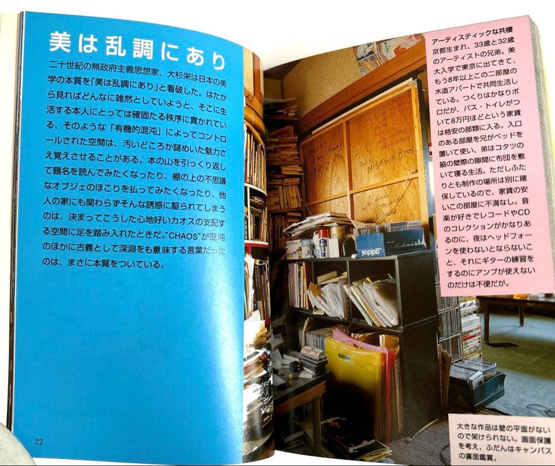 [NEW] TOKYO STYLE Japan Casual Interior Design Tsuzuki Kyoichi Photo Book BUNKO