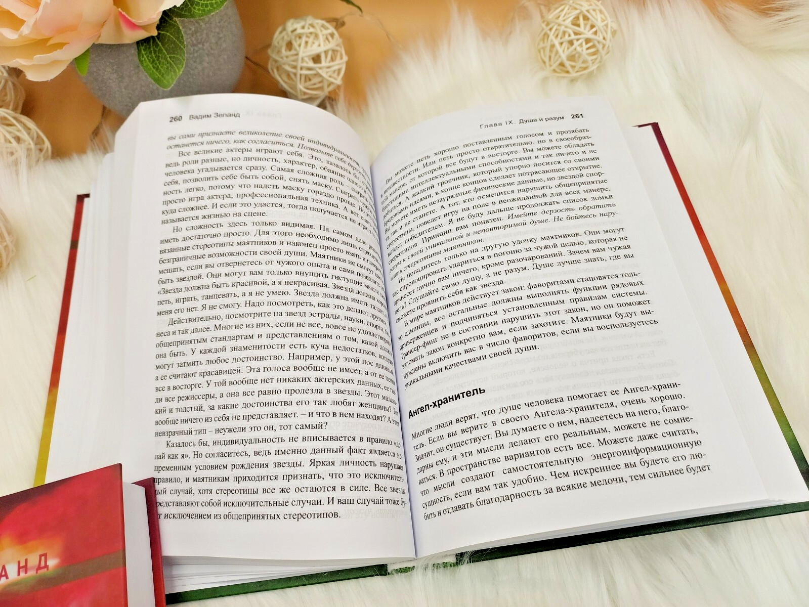 In Russian book – V. Zeland reality transurfing 1-5 Трансерфинг реальности