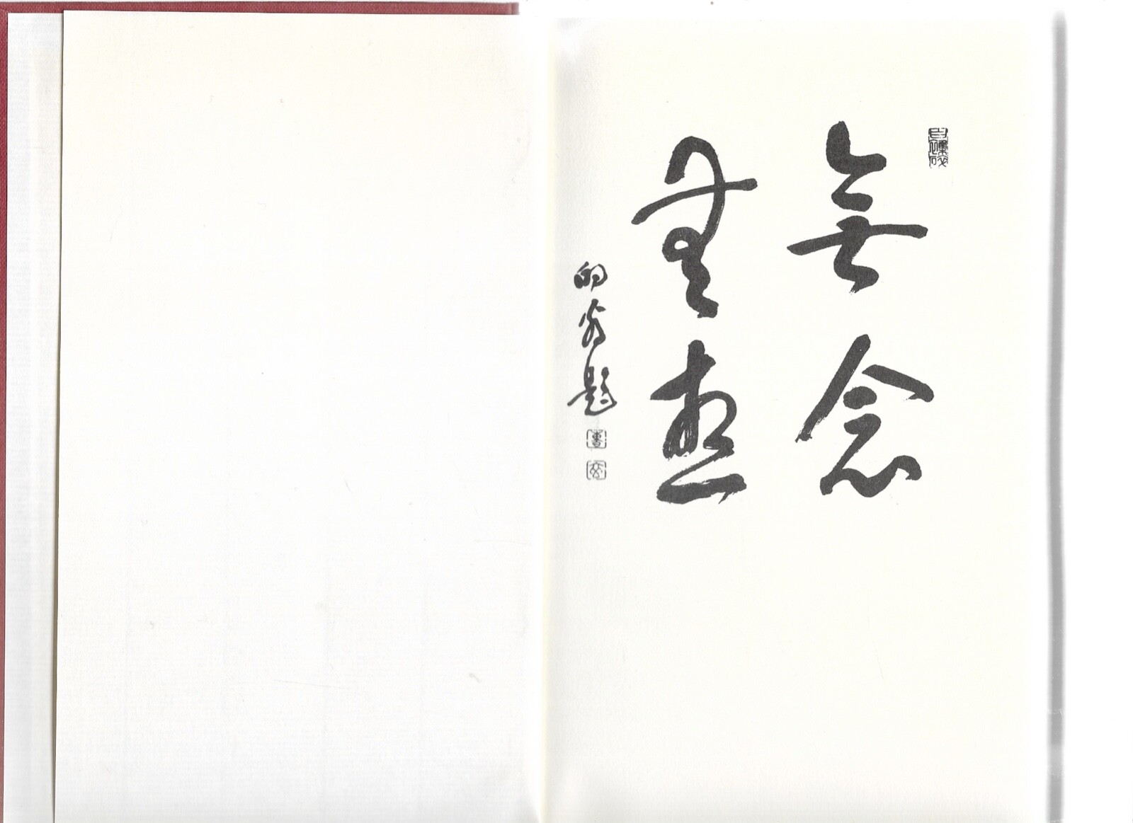 Karl Rahner signiert Munen muso -Ungegenständliche Meditation Enomiya-Lassalle