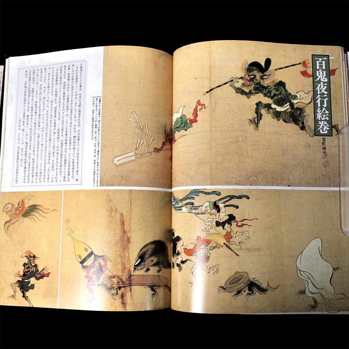 Japanese YOKAI Monsters 1987 Tattoo Art Reference Book Demons Goblins Kappa