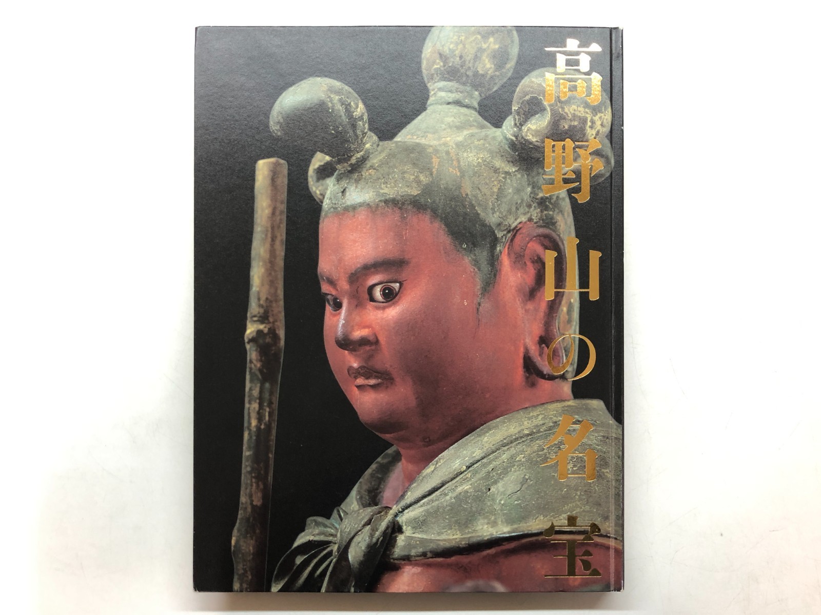 Koyasan 1200th Anniversary: Treasure of the Sacred Mountain – Japanese Art Book