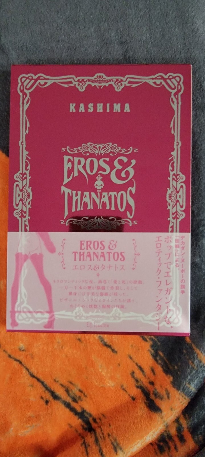 KASHIMA EROS & THANATOS PAN EXOTICA TREVILLE