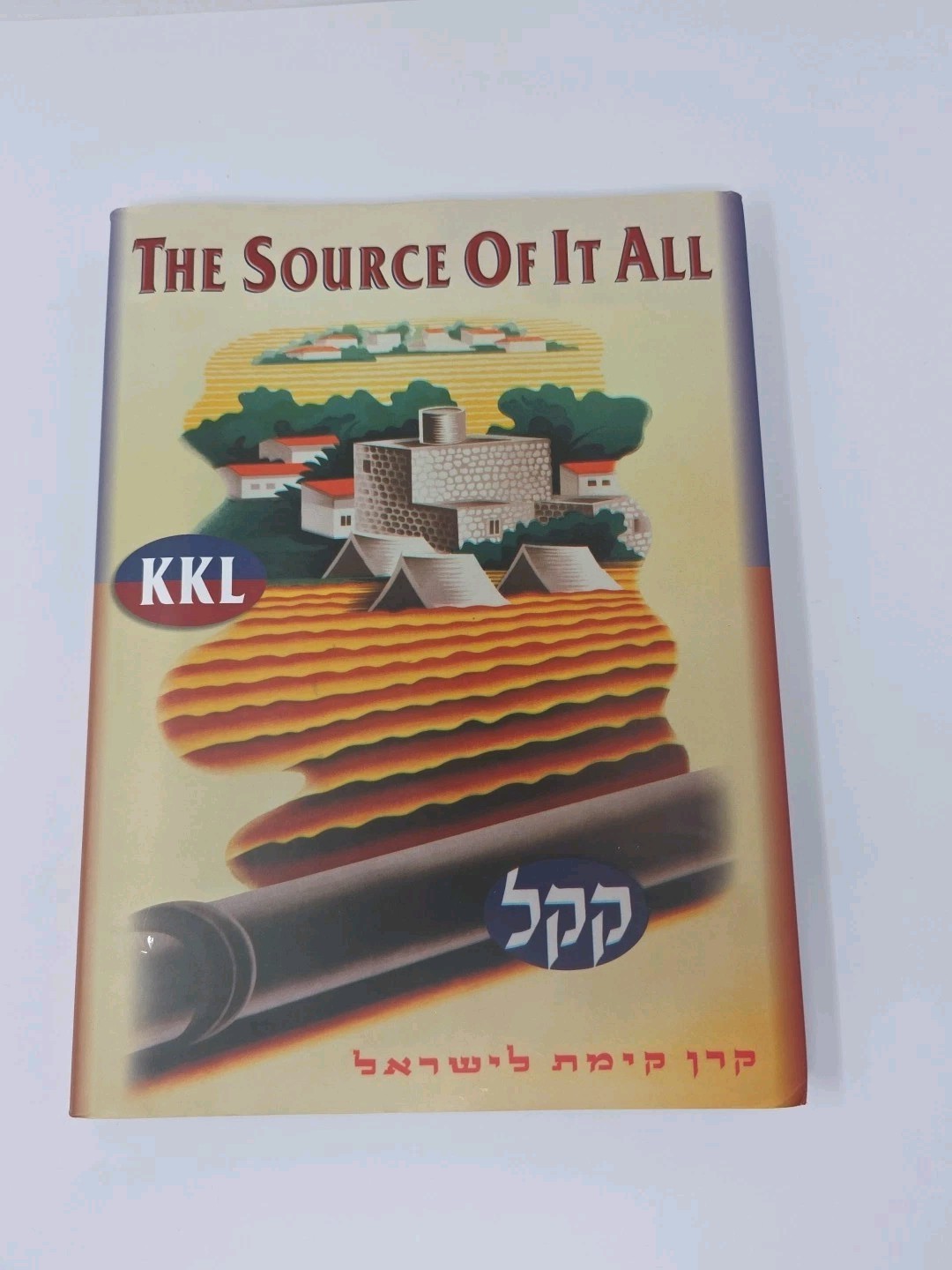 The Source Of It All: Keren Kayemeth LeIsrael – English and Hebrew -Illustrated