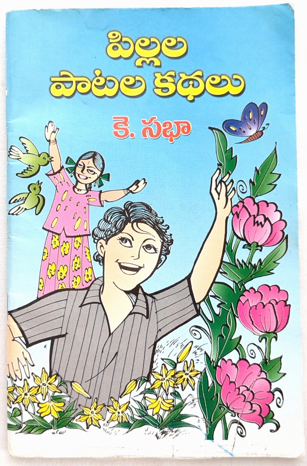 Childen’s Song Stories by K. Sabha Telugu Child’s Indian Language Book 2009