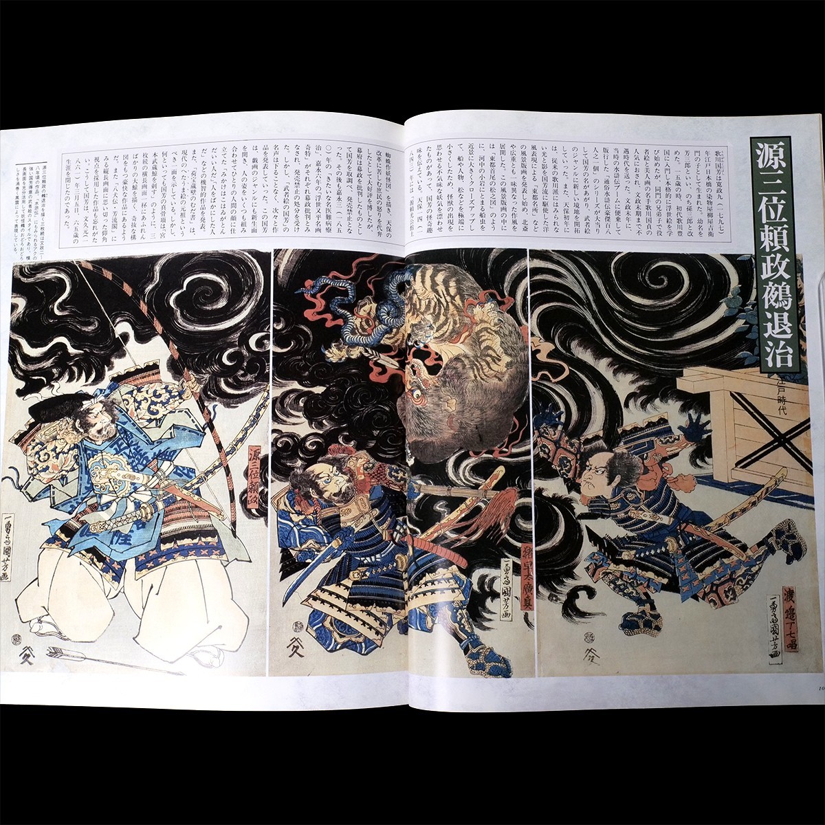 Japanese YOKAI Monsters 1987 Tattoo Art Reference Book Demons Goblins Kappa