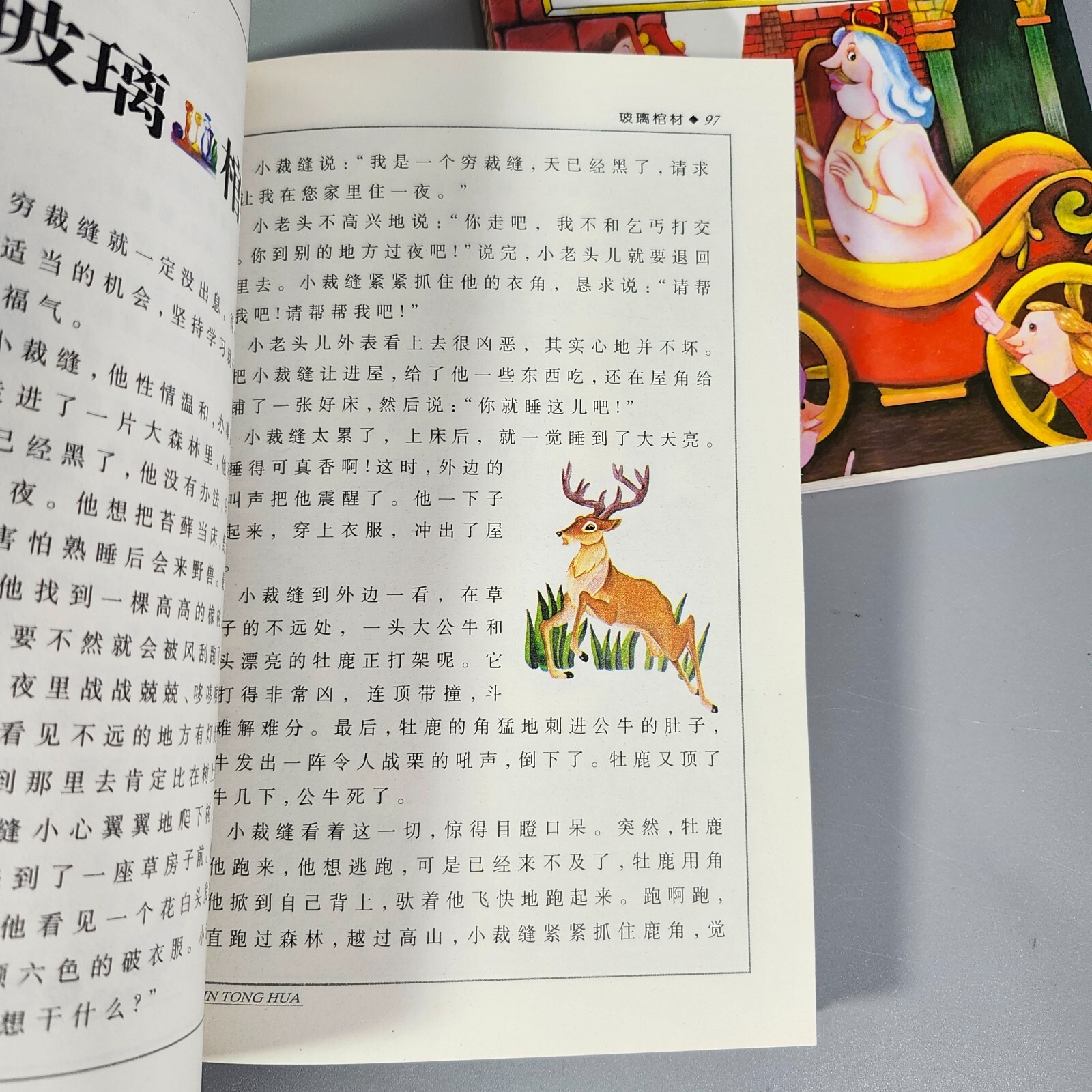 Chinese Text Home School Reading Childrens Books Grimms Andersens Fairy Tales