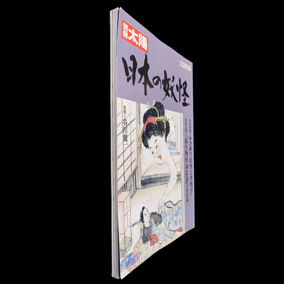 Japanese YOKAI Monsters 1987 Tattoo Art Reference Book Demons Goblins Kappa