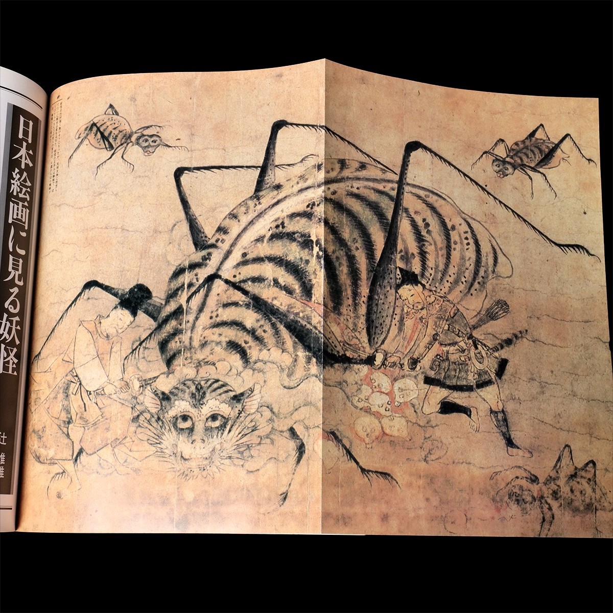 Japanese YOKAI Monsters 1987 Tattoo Art Reference Book Demons Goblins Kappa
