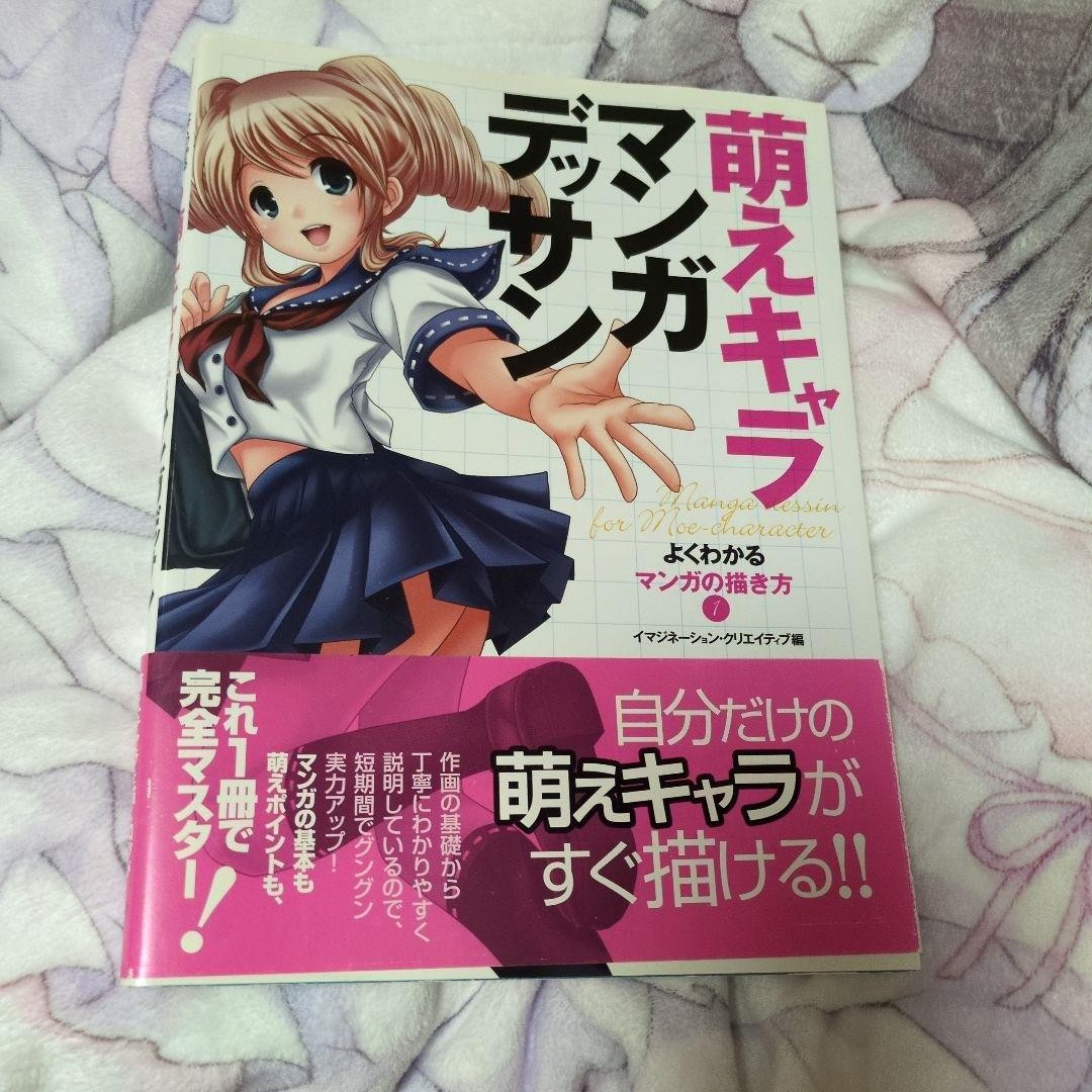 Manga Design for Moe Characterrs Art Book Illustration