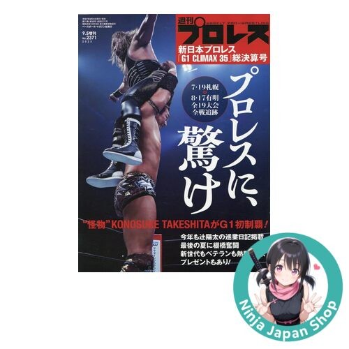 Weekly Pro-Wrestling Special Edition 2025/9/5 Japanese Magazine NEW
