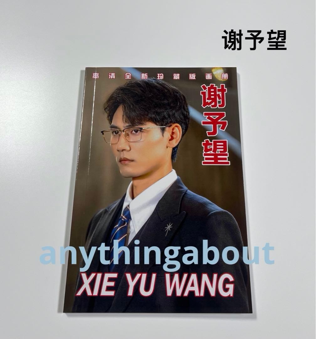Xie Yuwan Photobook 14x21cm 64 pages Japanese idol photo book