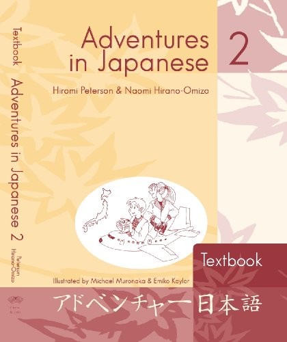 Adventures in Japanese, Volume 2 Textbook, 3rd Edition – Paperback – VERY GOOD