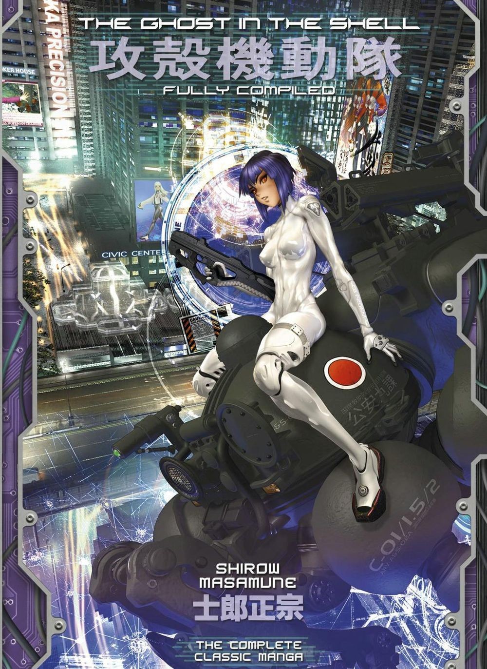 The Ghost in the Shell: Fully Compiled (Complete Hardcover Collection) by Shirow