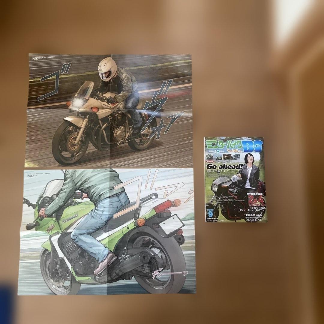 Mr. Bike BG September 2025 issue #QY5VOA